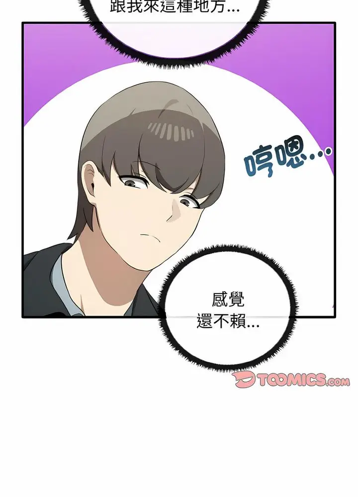 漫画《其实我很喜欢你》第26话第59张图