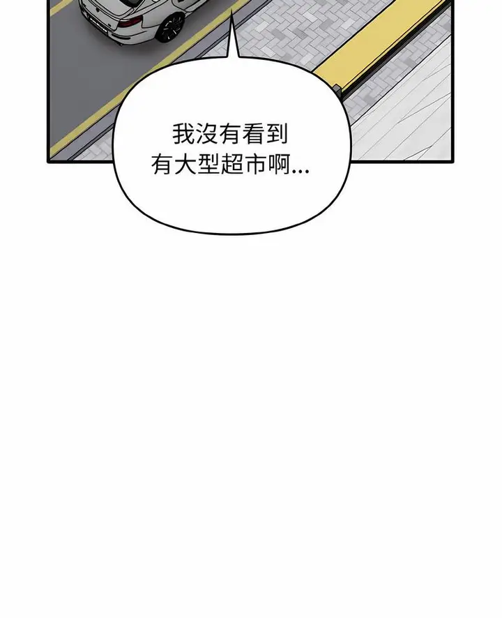 漫画《其实我很喜欢你》第26话第6张图