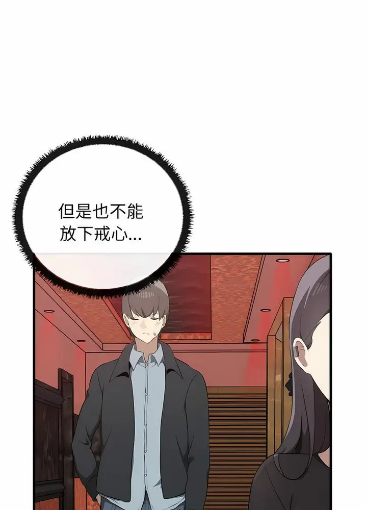 漫画《其实我很喜欢你》第26话第60张图