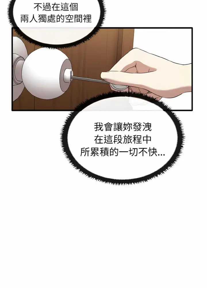 漫画《其实我很喜欢你》第26话第65张图