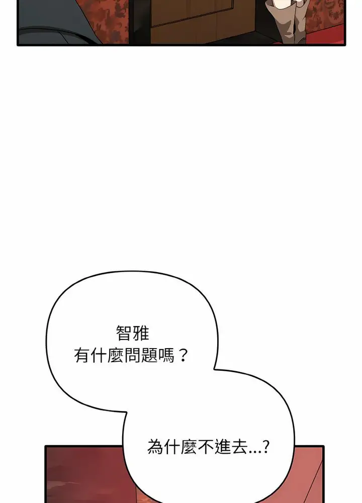 漫画《其实我很喜欢你》第26话第68张图
