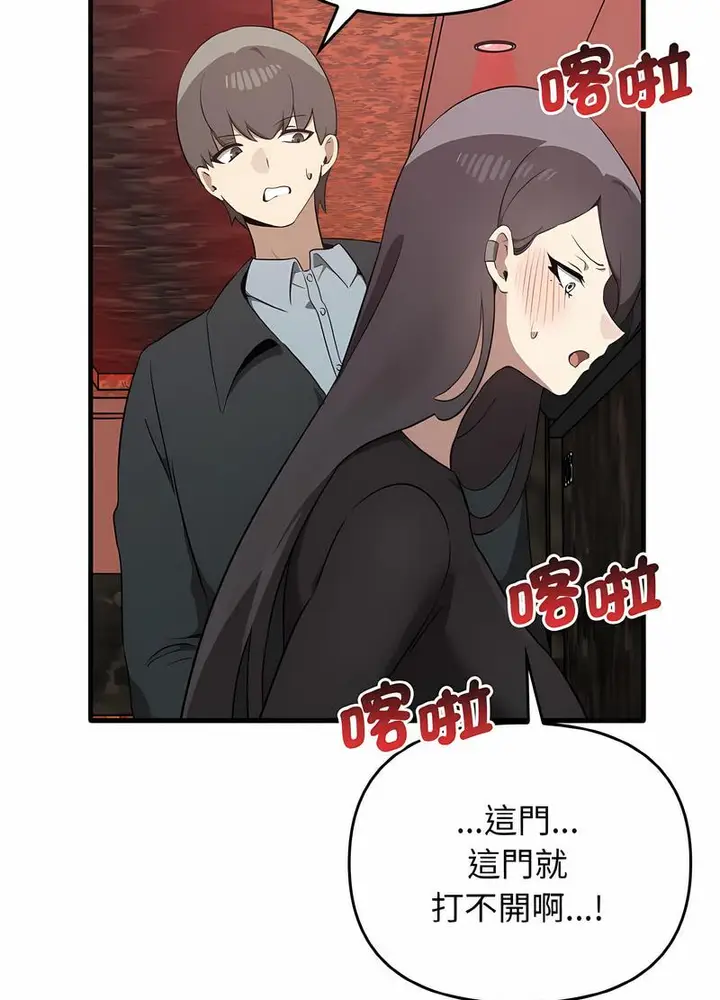 漫画《其实我很喜欢你》第26话第69张图