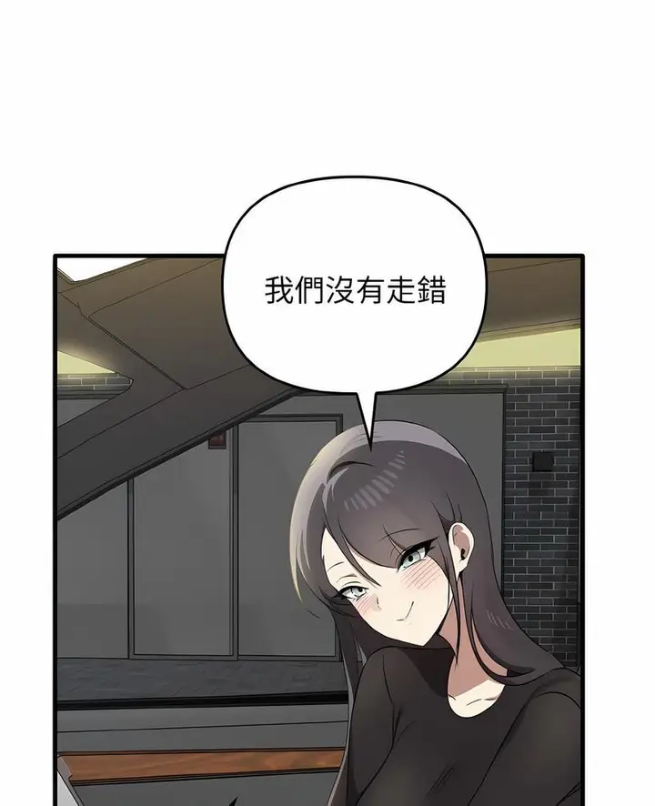 漫画《其实我很喜欢你》第26话第7张图