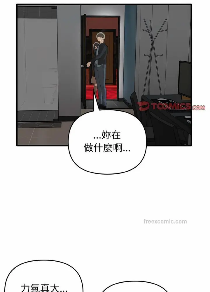 漫画《其实我很喜欢你》第26话第72张图