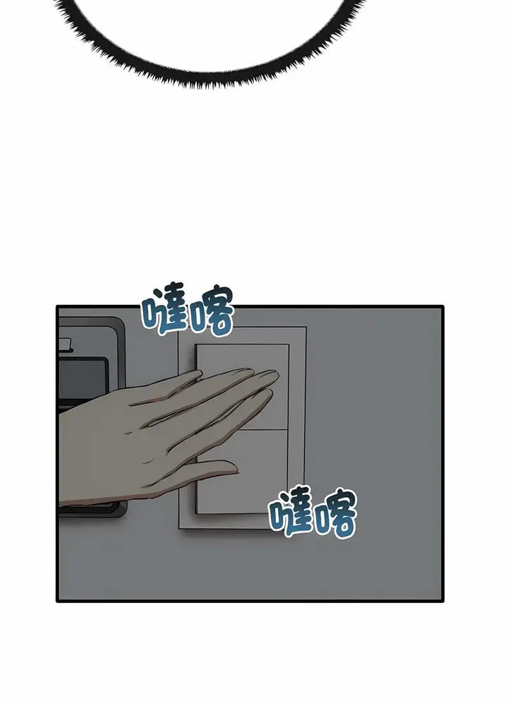 漫画《其实我很喜欢你》第26话第74张图