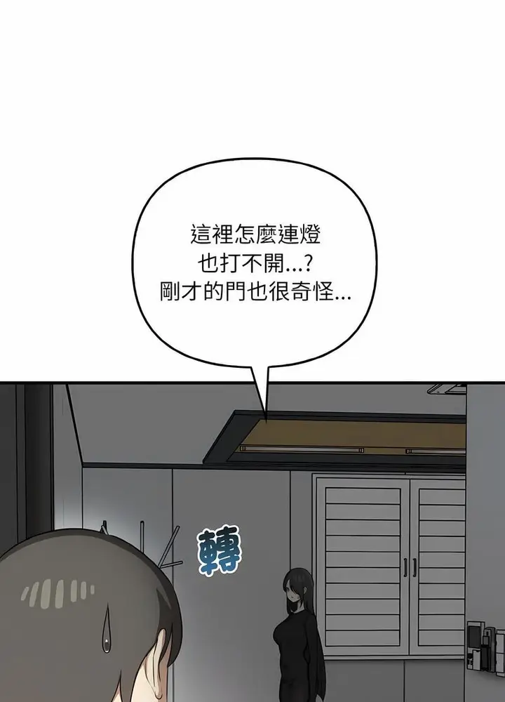 漫画《其实我很喜欢你》第26话第75张图