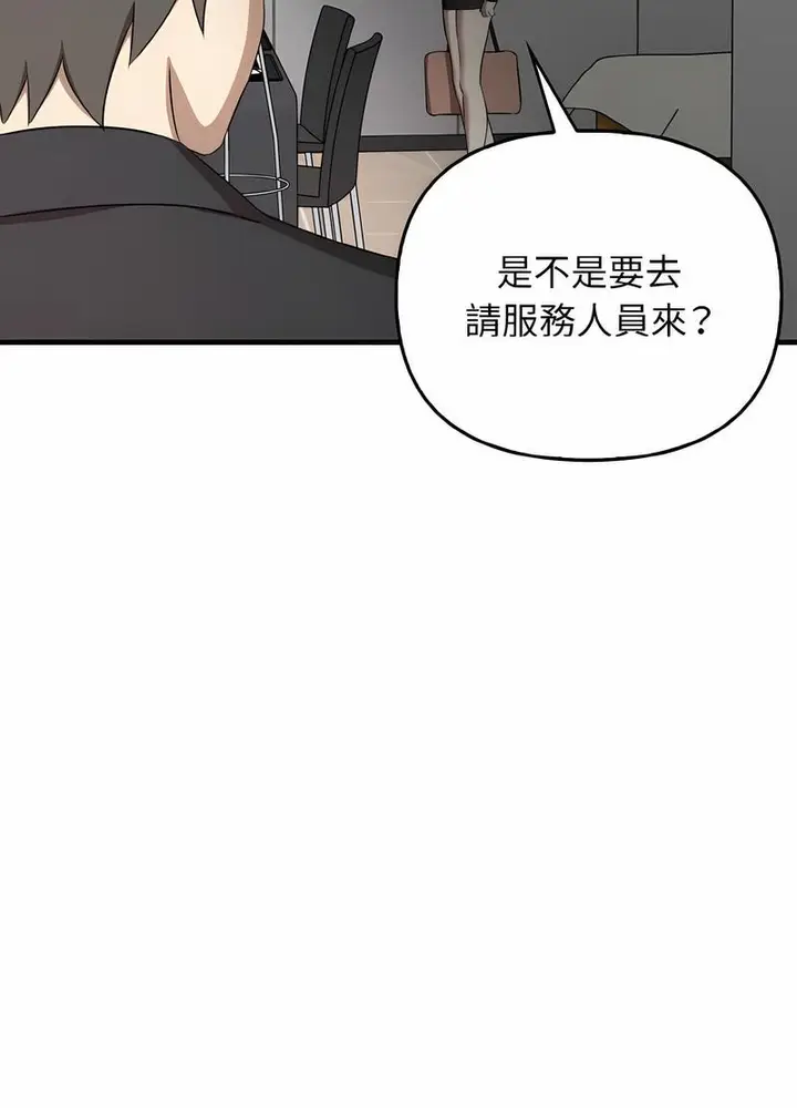 漫画《其实我很喜欢你》第26话第76张图