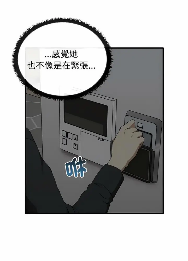 漫画《其实我很喜欢你》第26话第77张图