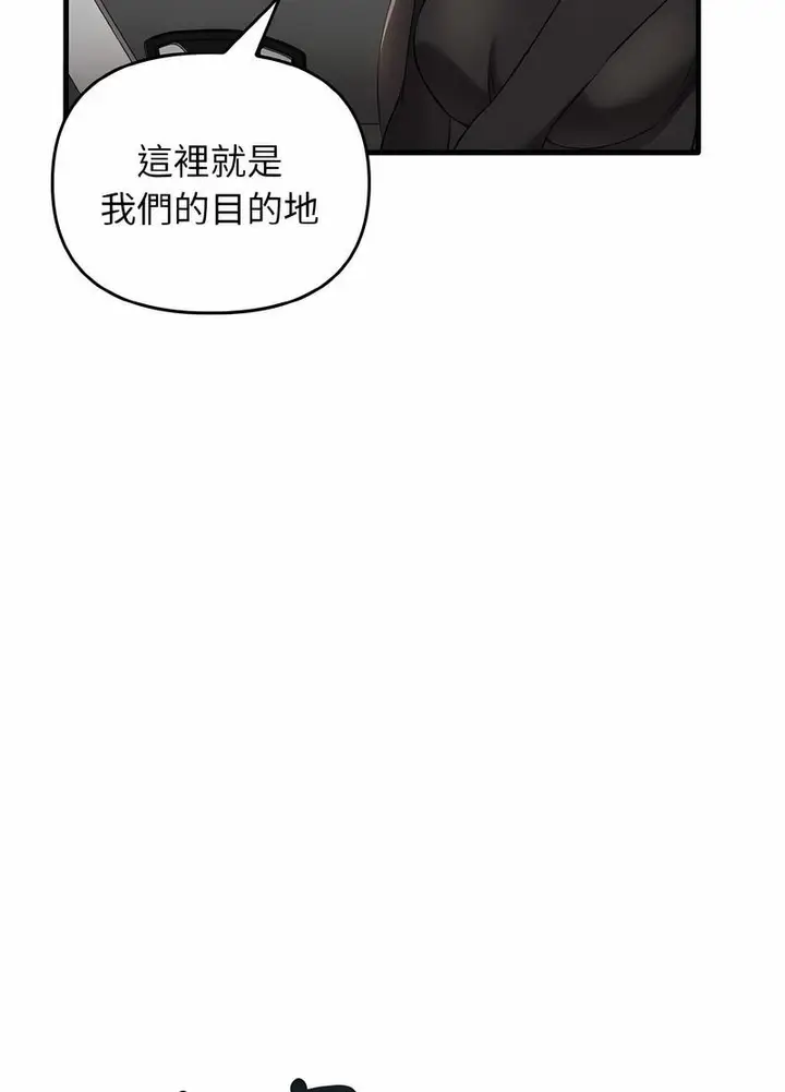漫画《其实我很喜欢你》第26话第8张图