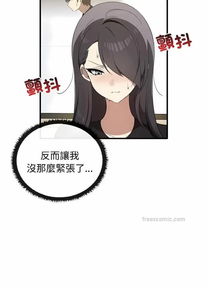 漫画《其实我很喜欢你》第26话第81张图