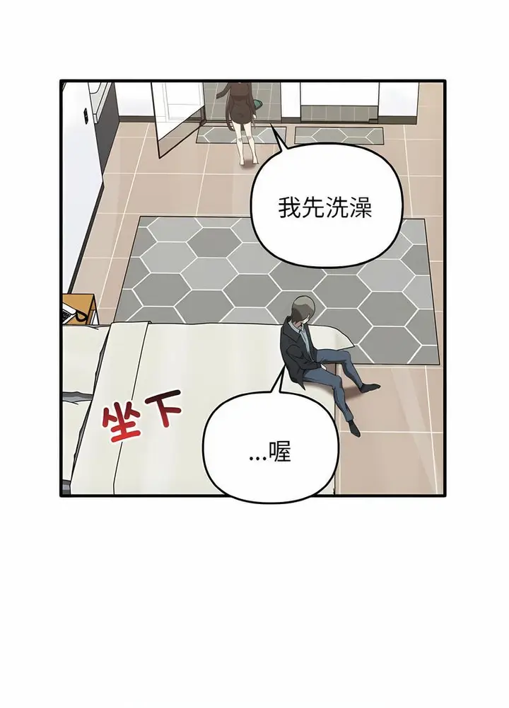 漫画《其实我很喜欢你》第26话第82张图