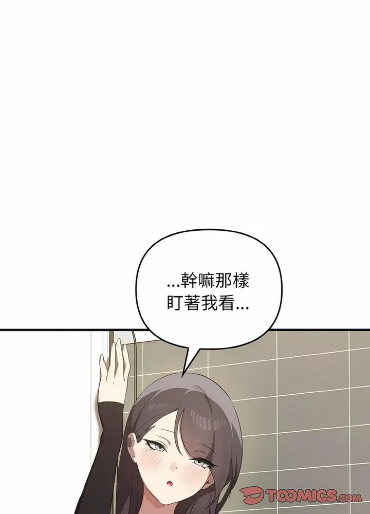 漫画《其实我很喜欢你》第26话第84张图