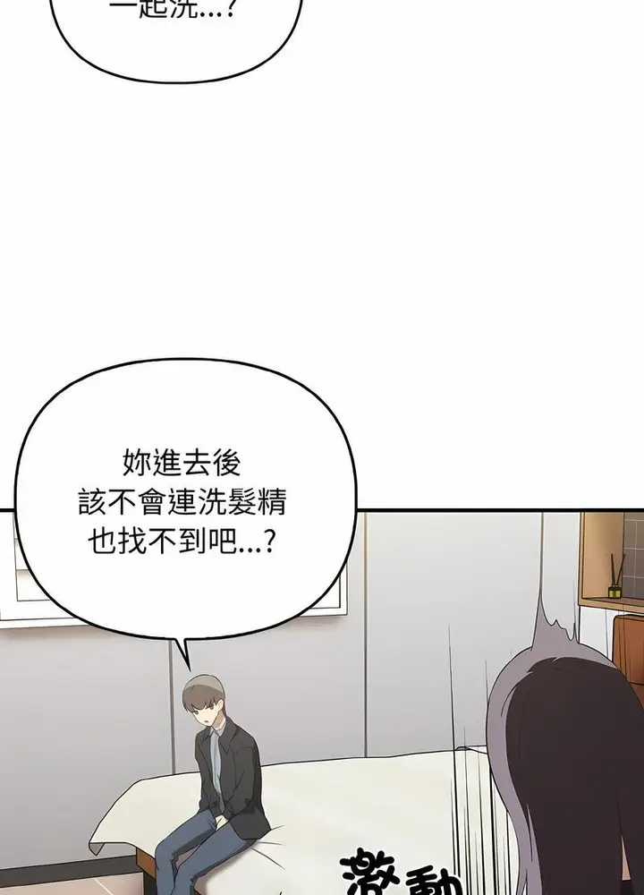 漫画《其实我很喜欢你》第26话第86张图