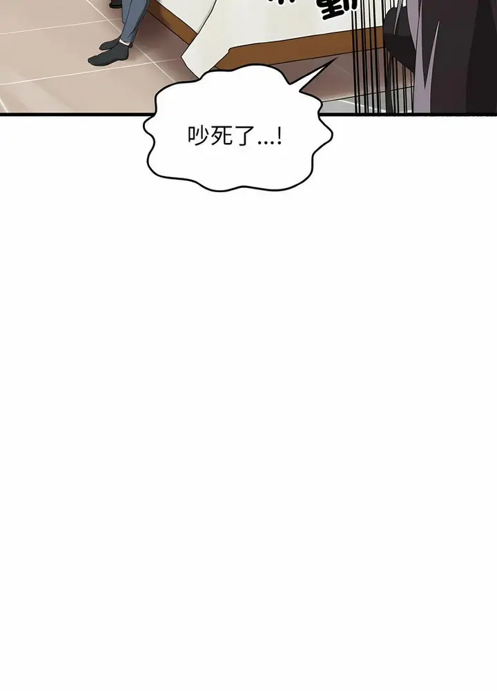 漫画《其实我很喜欢你》第26话第87张图