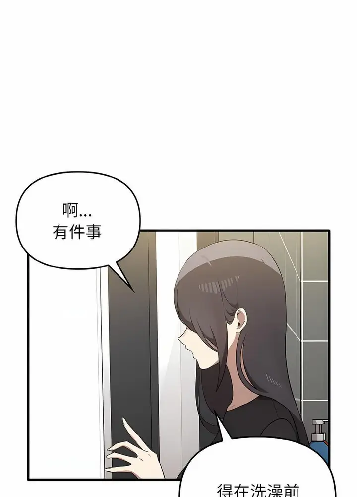 漫画《其实我很喜欢你》第26话第88张图