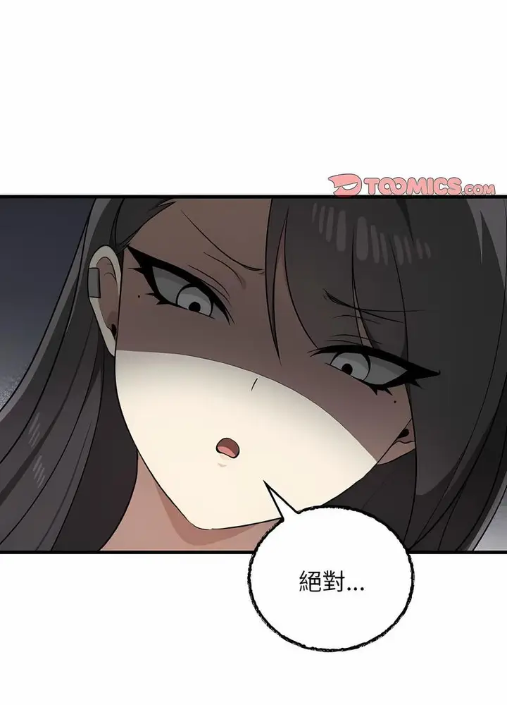 漫画《其实我很喜欢你》第26话第91张图