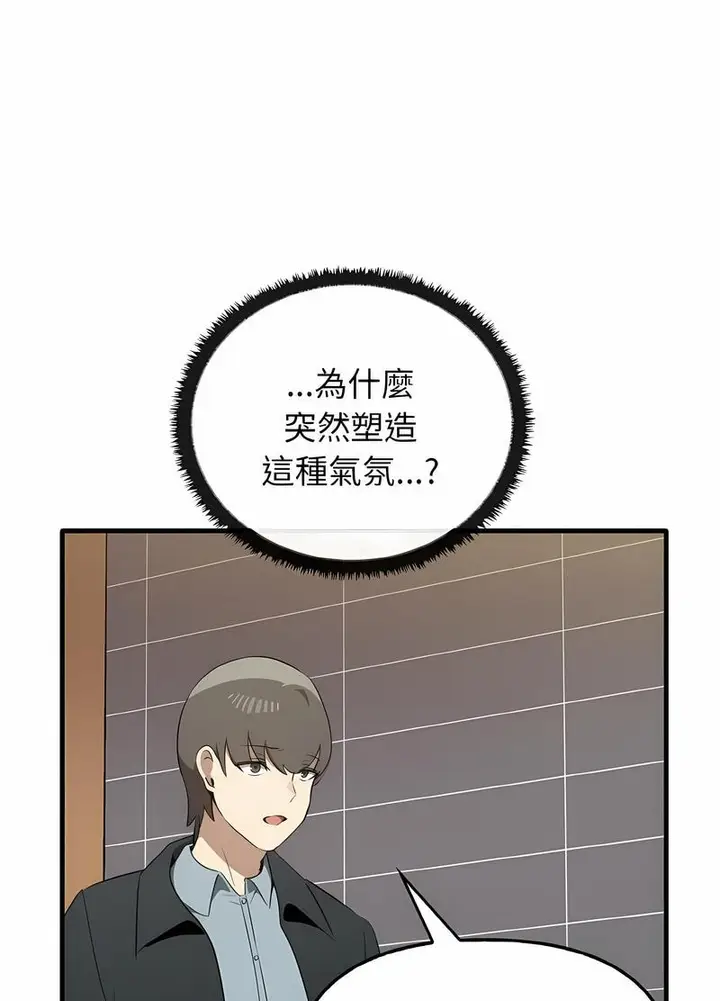 漫画《其实我很喜欢你》第26话第92张图