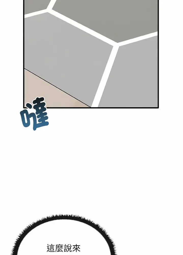 漫画《其实我很喜欢你》第26话第94张图