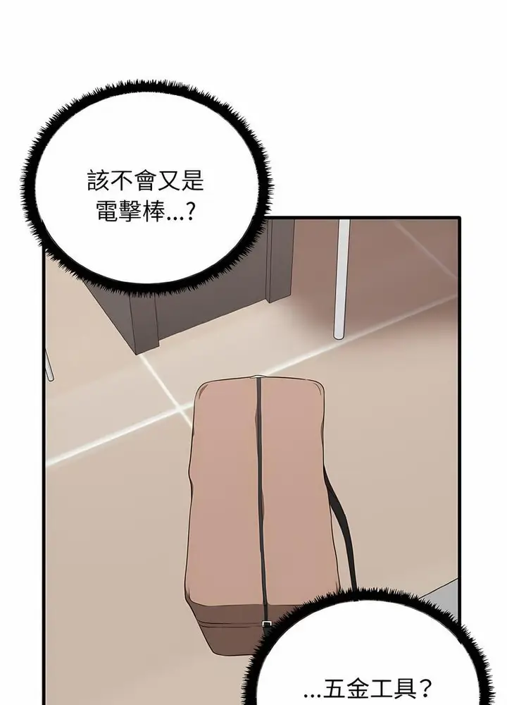 漫画《其实我很喜欢你》第26话第98张图