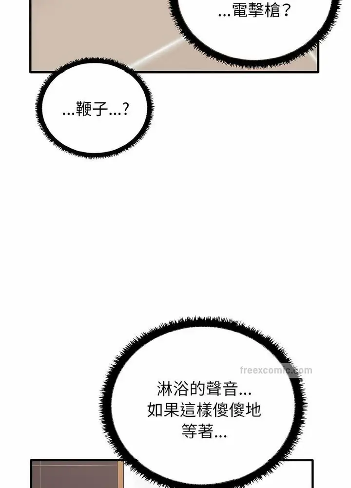 漫画《其实我很喜欢你》第26话第99张图