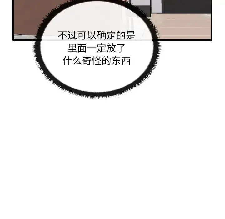 漫画《其实我很喜欢你》第27话第10张图