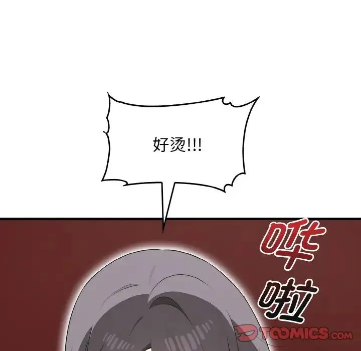 漫画《其实我很喜欢你》第27话第105张图