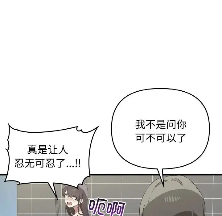 漫画《其实我很喜欢你》第27话第108张图