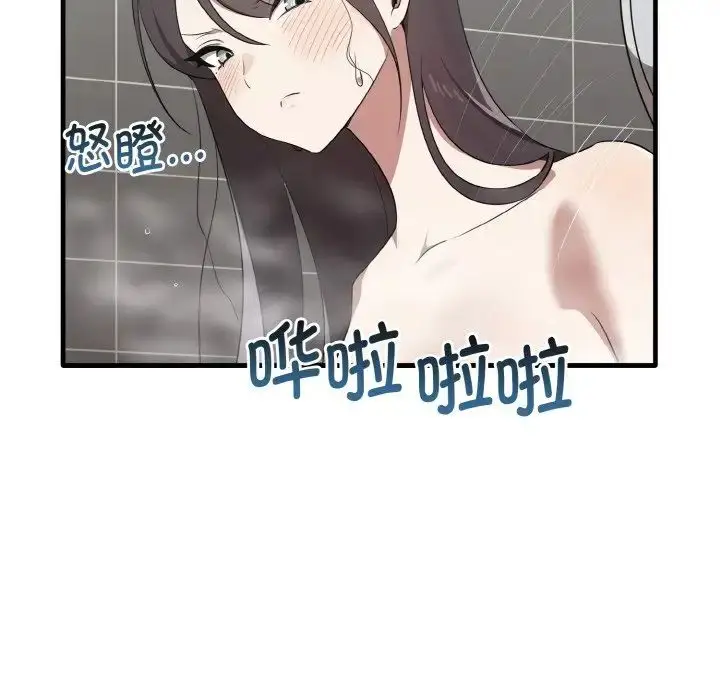 漫画《其实我很喜欢你》第27话第112张图