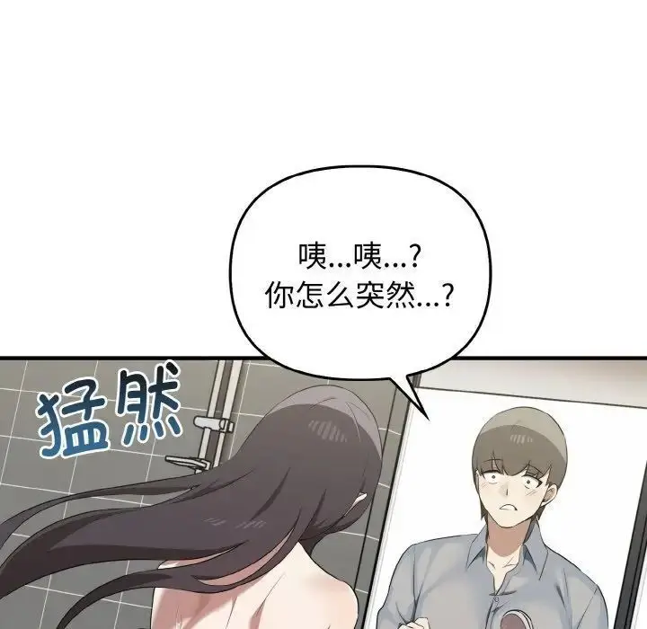 漫画《其实我很喜欢你》第27话第113张图