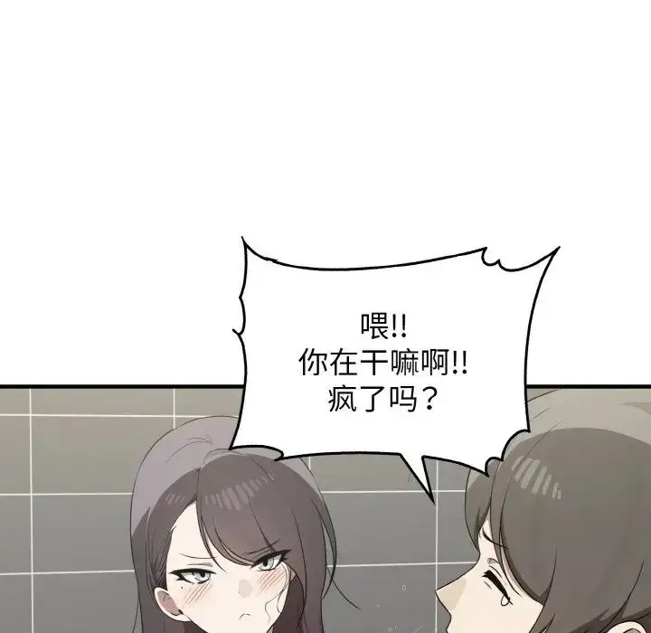 漫画《其实我很喜欢你》第27话第115张图