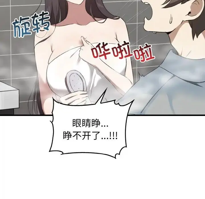 漫画《其实我很喜欢你》第27话第116张图