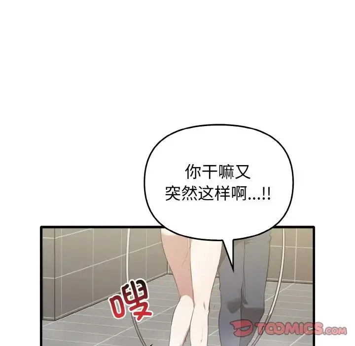 漫画《其实我很喜欢你》第27话第117张图