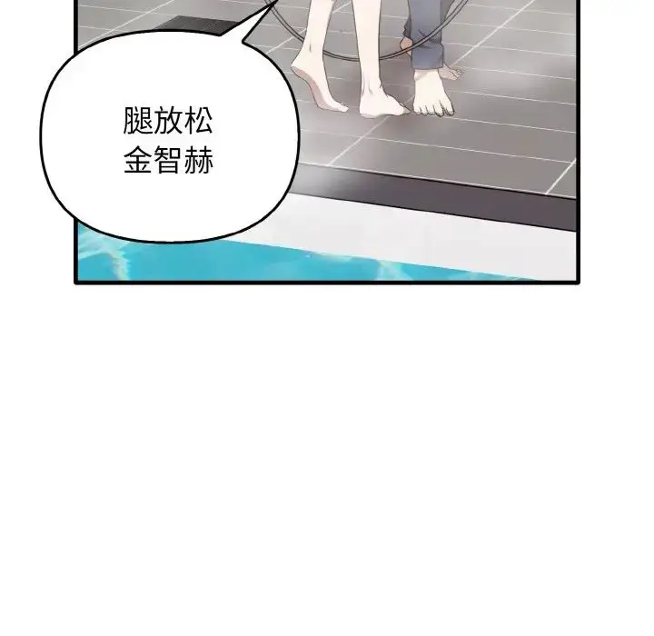 漫画《其实我很喜欢你》第27话第118张图
