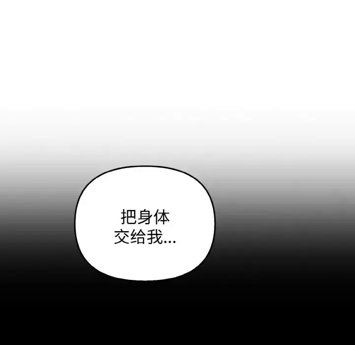 漫画《其实我很喜欢你》第27话第119张图