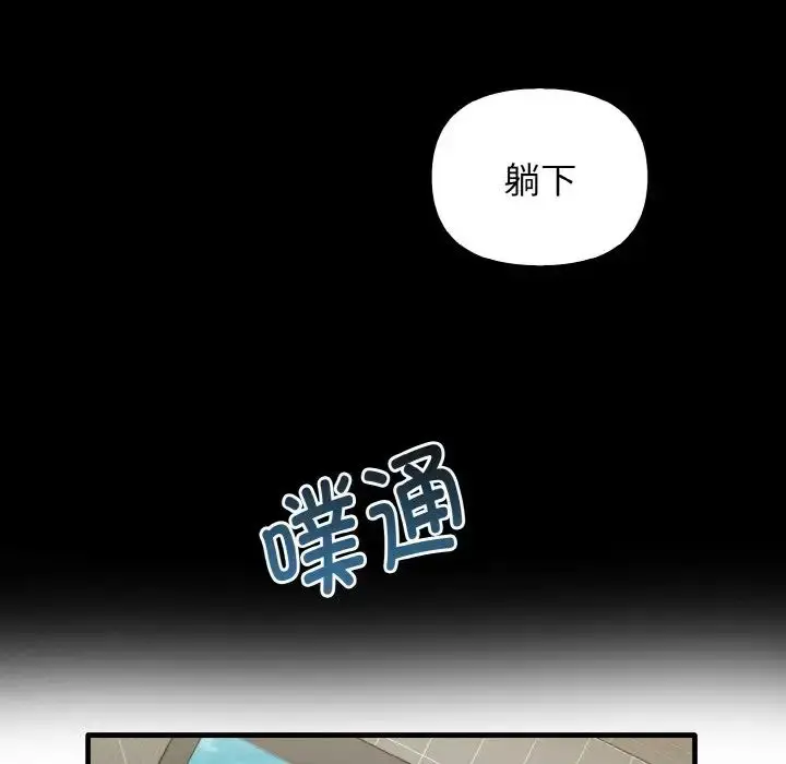 漫画《其实我很喜欢你》第27话第120张图