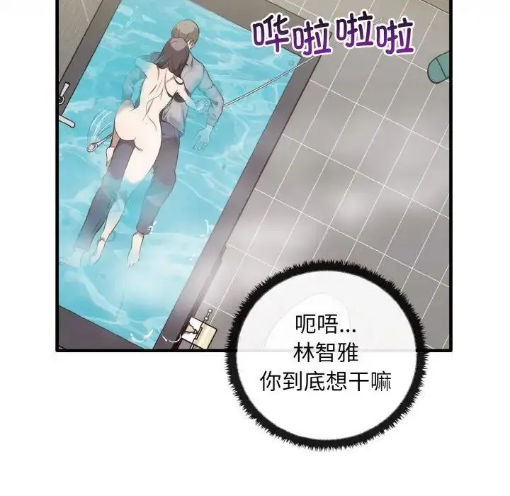 漫画《其实我很喜欢你》第27话第121张图
