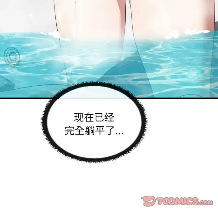 漫画《其实我很喜欢你》第27话第123张图