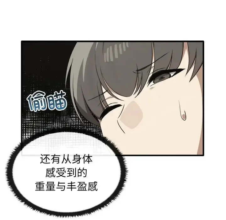 漫画《其实我很喜欢你》第27话第124张图