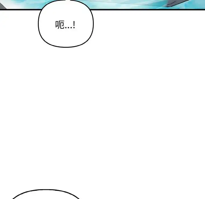 漫画《其实我很喜欢你》第27话第127张图