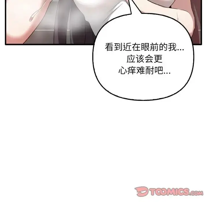 漫画《其实我很喜欢你》第27话第129张图