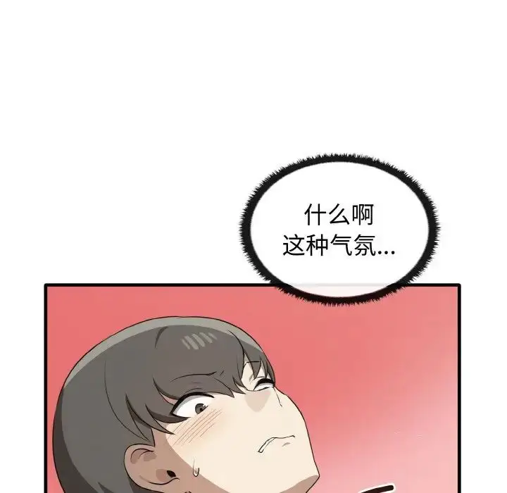 漫画《其实我很喜欢你》第27话第130张图