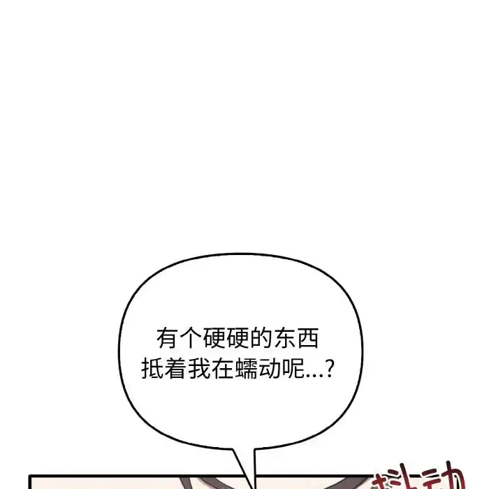 漫画《其实我很喜欢你》第27话第132张图