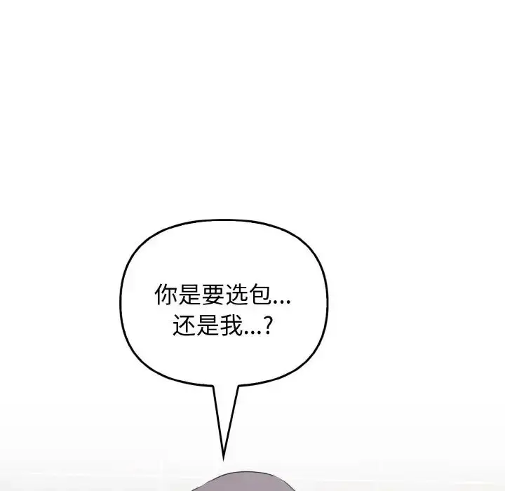 漫画《其实我很喜欢你》第27话第134张图