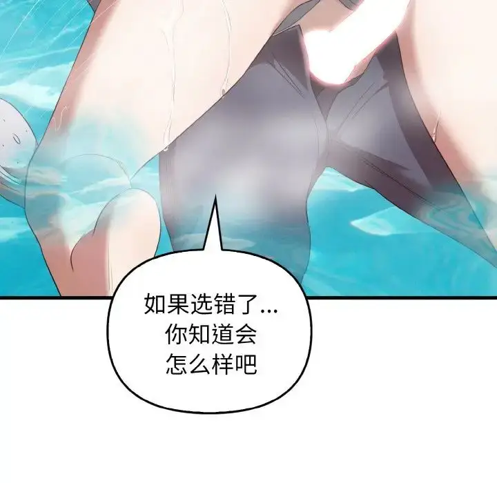 漫画《其实我很喜欢你》第27话第136张图