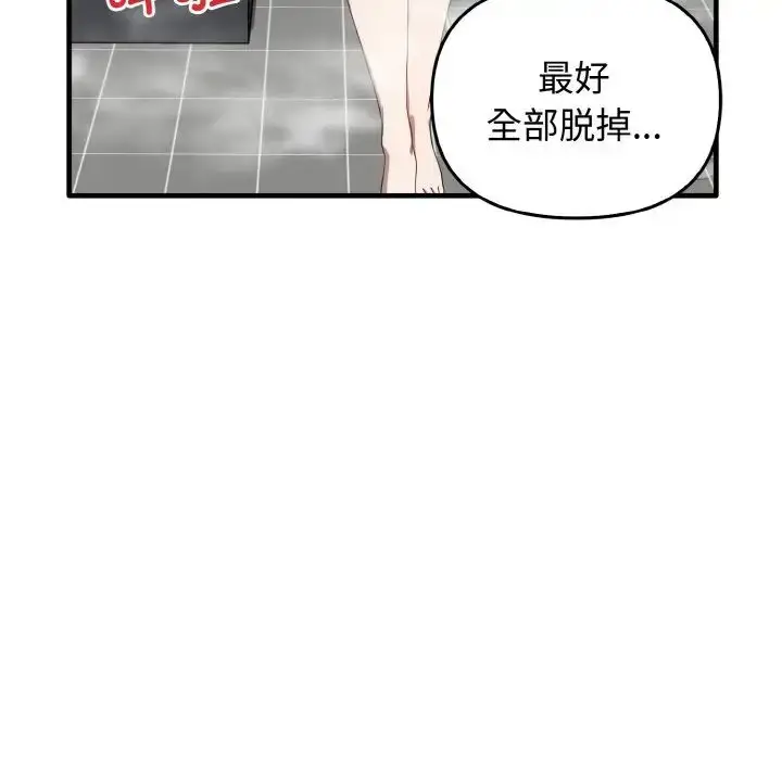 漫画《其实我很喜欢你》第27话第16张图
