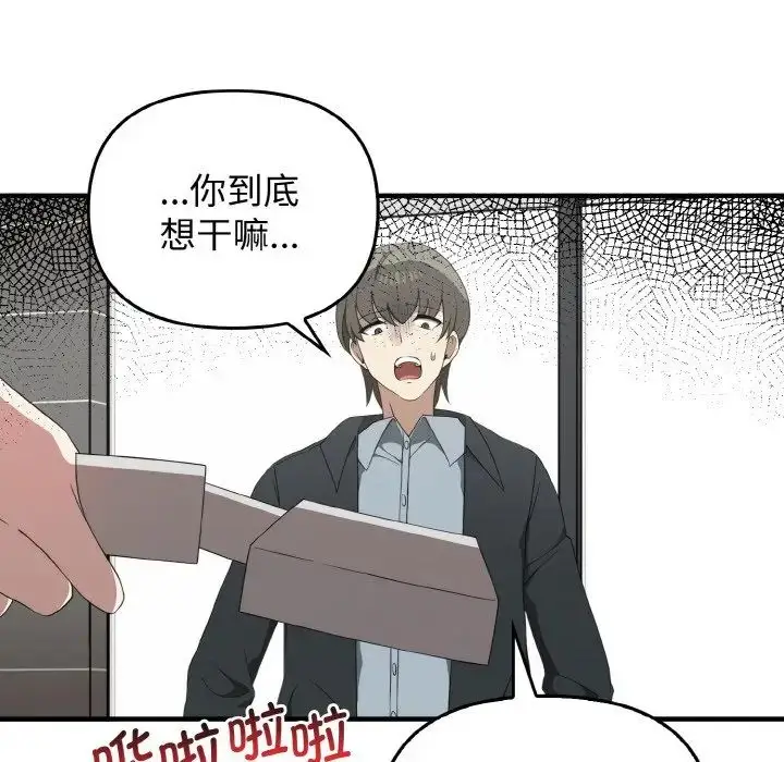漫画《其实我很喜欢你》第27话第17张图