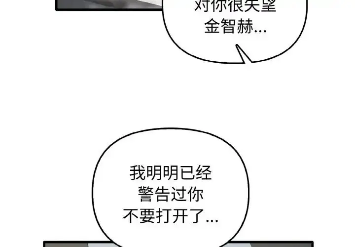 漫画《其实我很喜欢你》第27话第2张图
