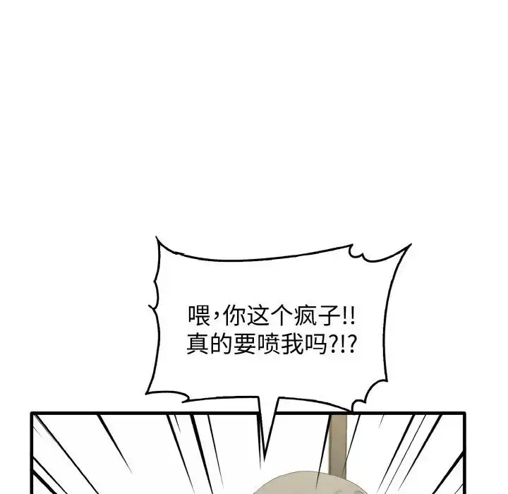 漫画《其实我很喜欢你》第27话第24张图