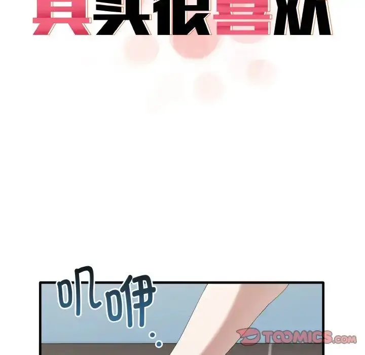 漫画《其实我很喜欢你》第27话第27张图