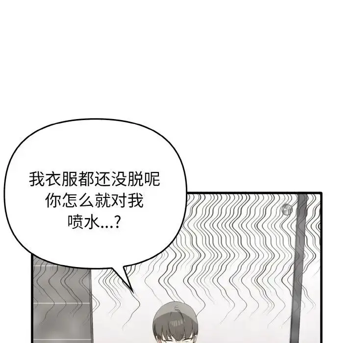 漫画《其实我很喜欢你》第27话第29张图